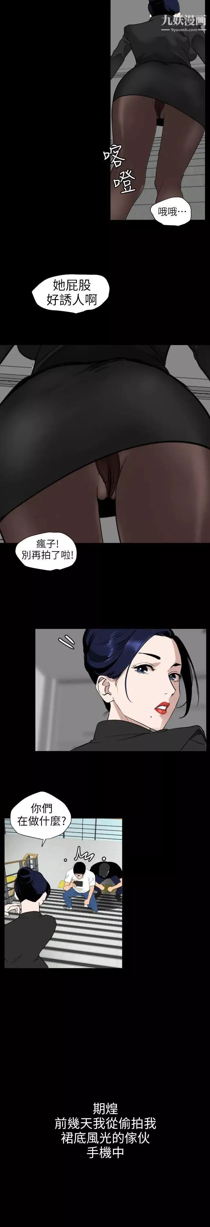 SuperDick第109話