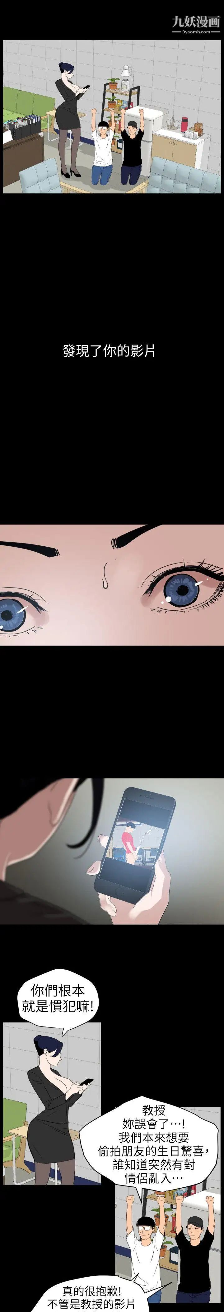 SuperDick第109话