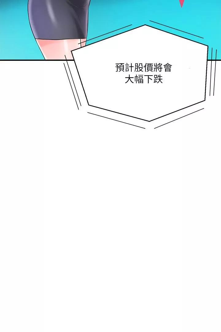 幸福督市第75話-爆乳女仆