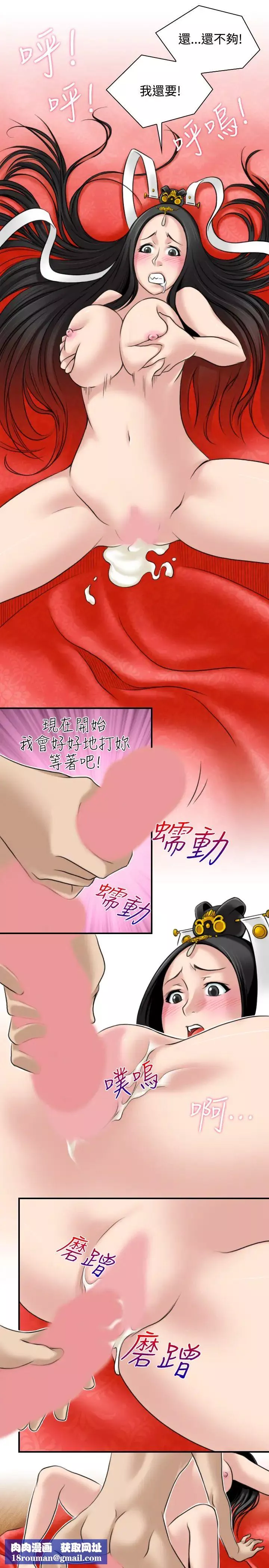 性感的高手們第44話