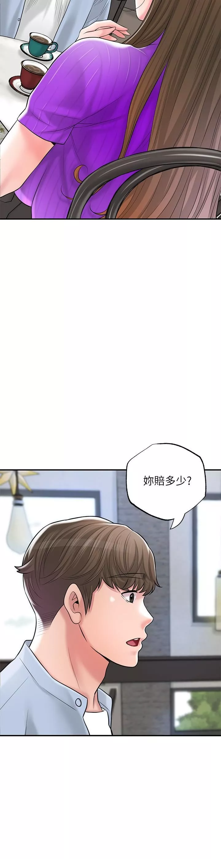 幸福督市第75話-爆乳女仆
