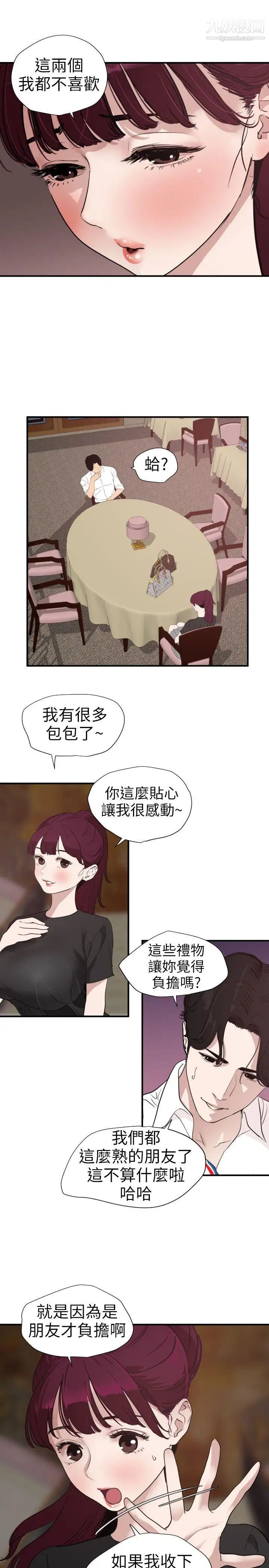 SuperDick第109话