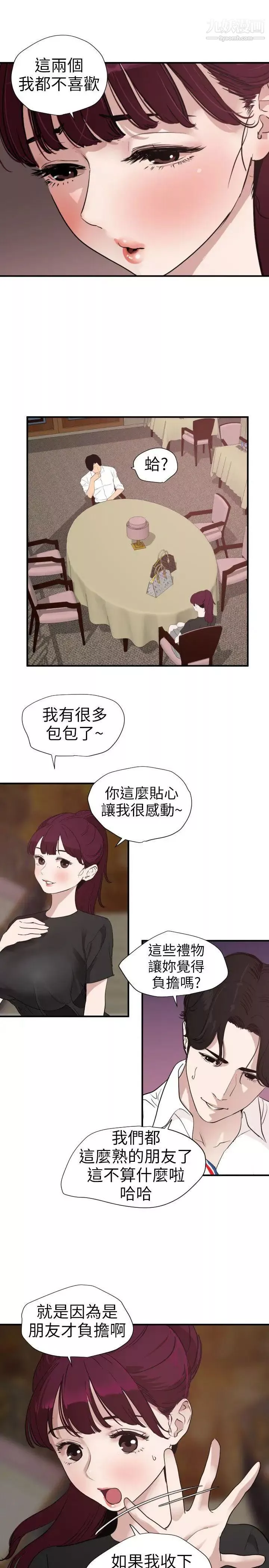 SuperDick第109話