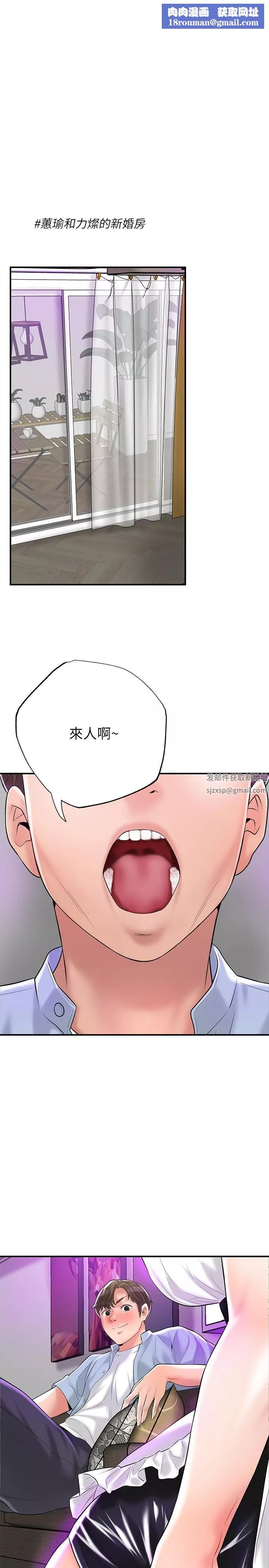 幸福督市第76話-和性感女仆的床上遊戲
