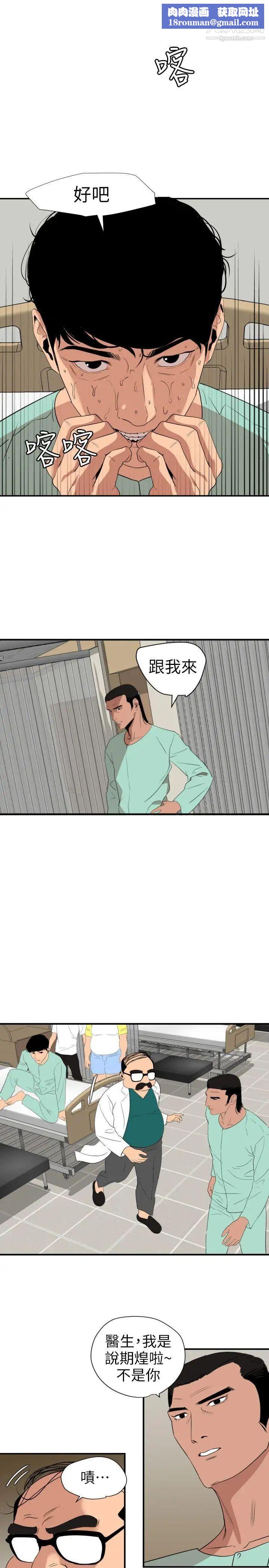 SuperDick第110話