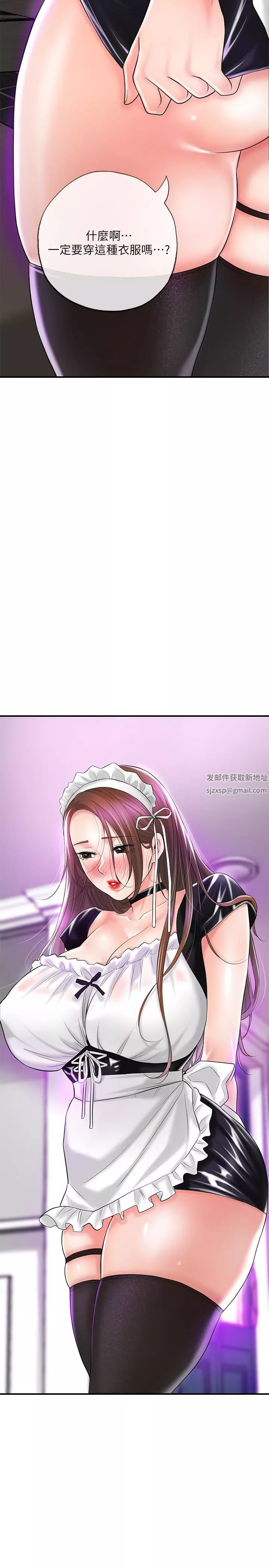 幸福督市第76話-和性感女仆的床上遊戲