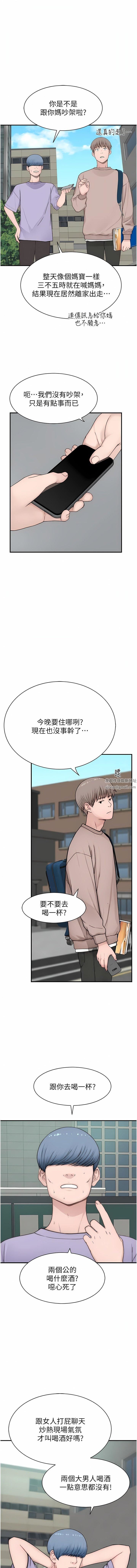 继母的香味第12话-可以让我借住一晚吗?