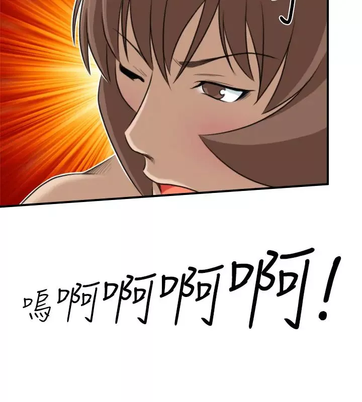 性感的高手們第45話
