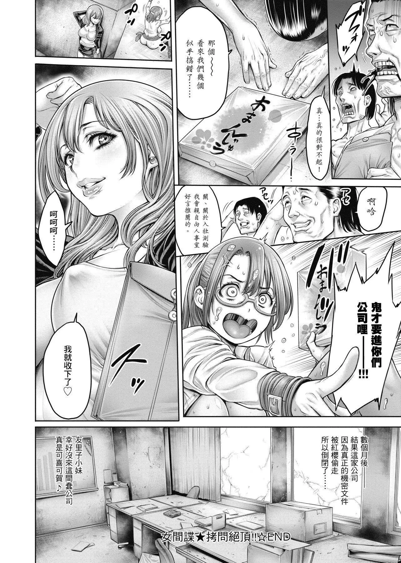 [おかゆさん]ヤッて姉妹ました翻雲覆雨俏姊妹[黑條修正][單行本][未來數位中文][おかゆさん]ヤッて姉妹ました翻雲覆雨俏姊妹[黑條修正][單行本][未來數位中文]