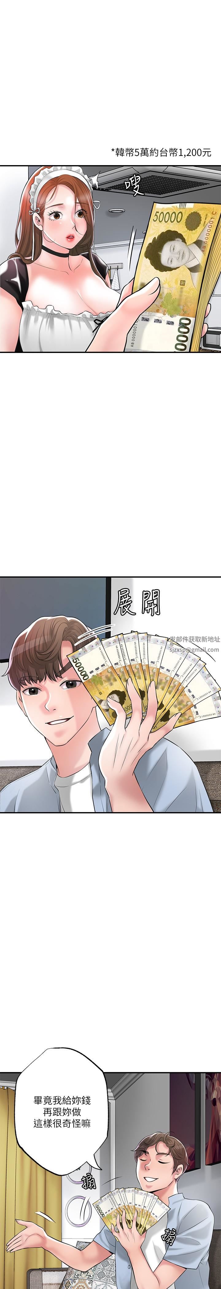 幸福督市第76话-和性感女仆的床上游戏