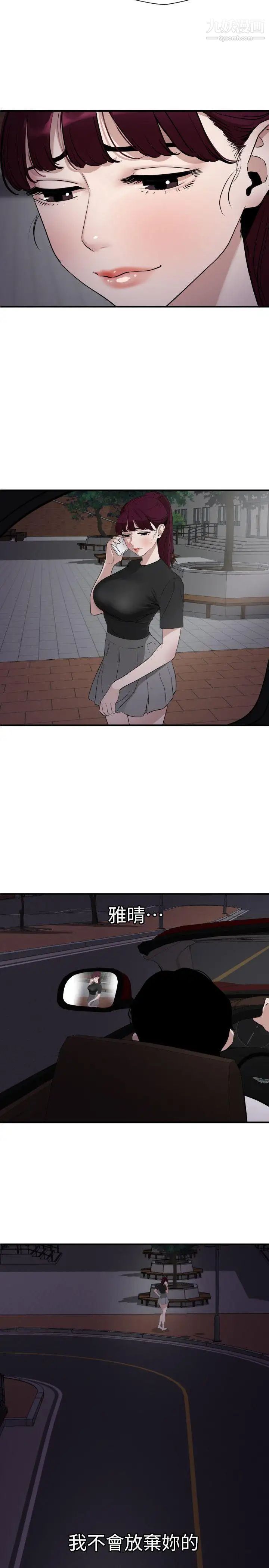SuperDick第110話
