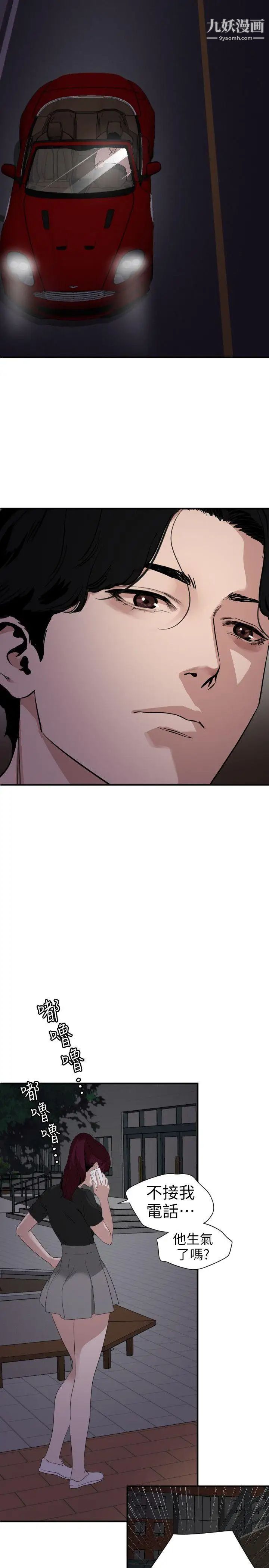 SuperDick第110话