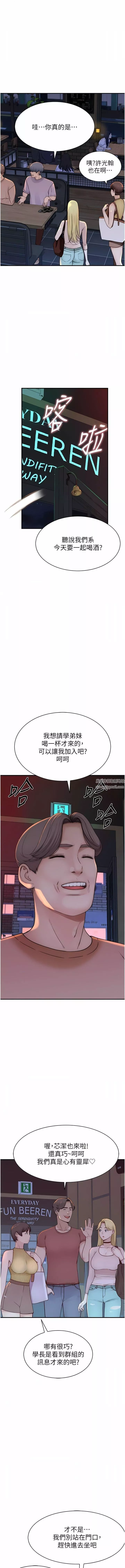 繼母的香味第12話-可以讓我借住一晚嗎?