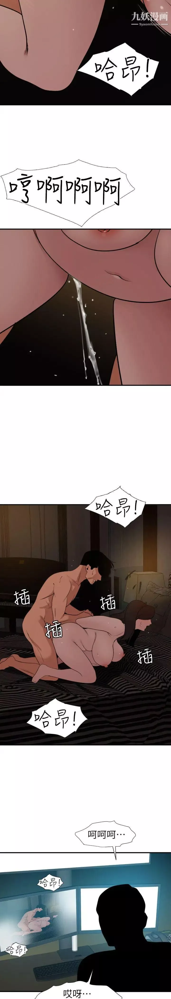 SuperDick第110話