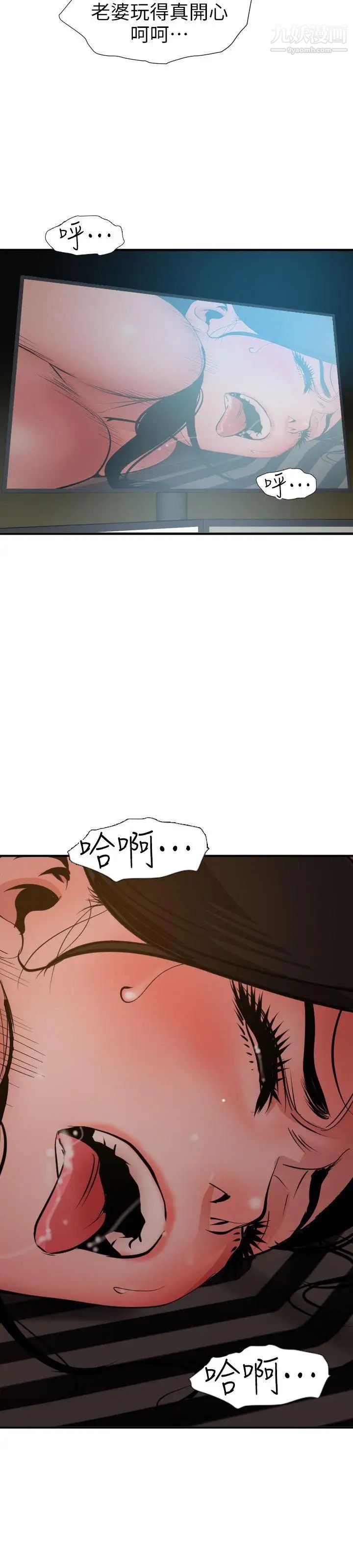 SuperDick第110话