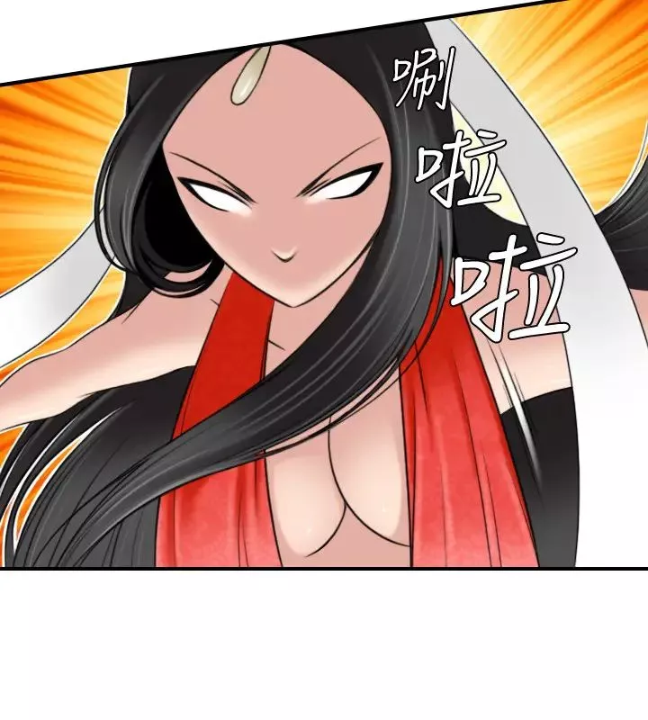 性感的高手們第45話