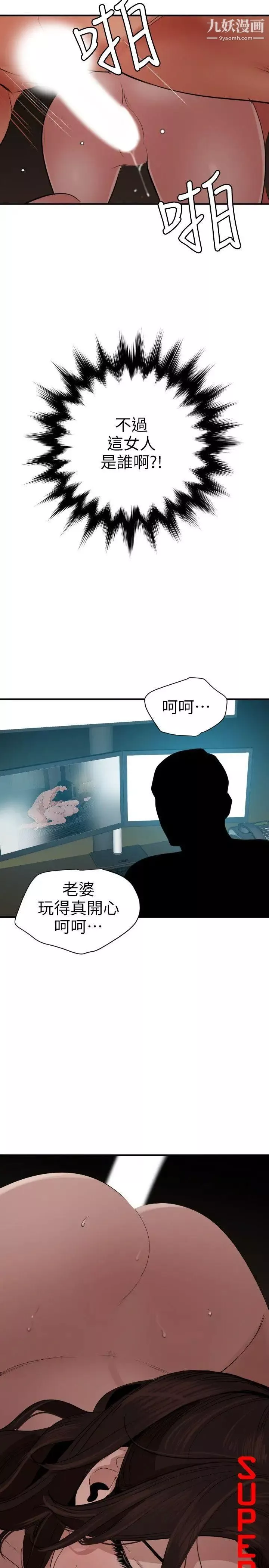 SuperDick第111話