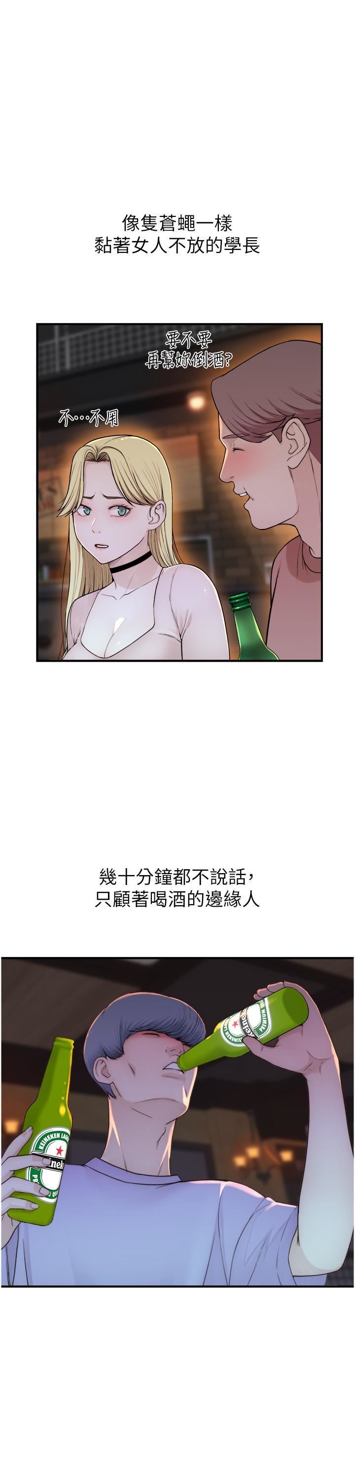 继母的香味第13话-通往性爱天堂的「入口」