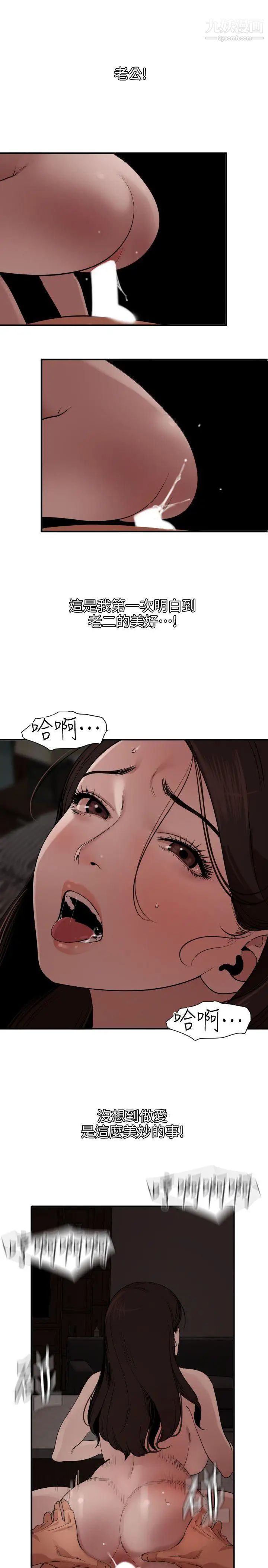SuperDick第111话
