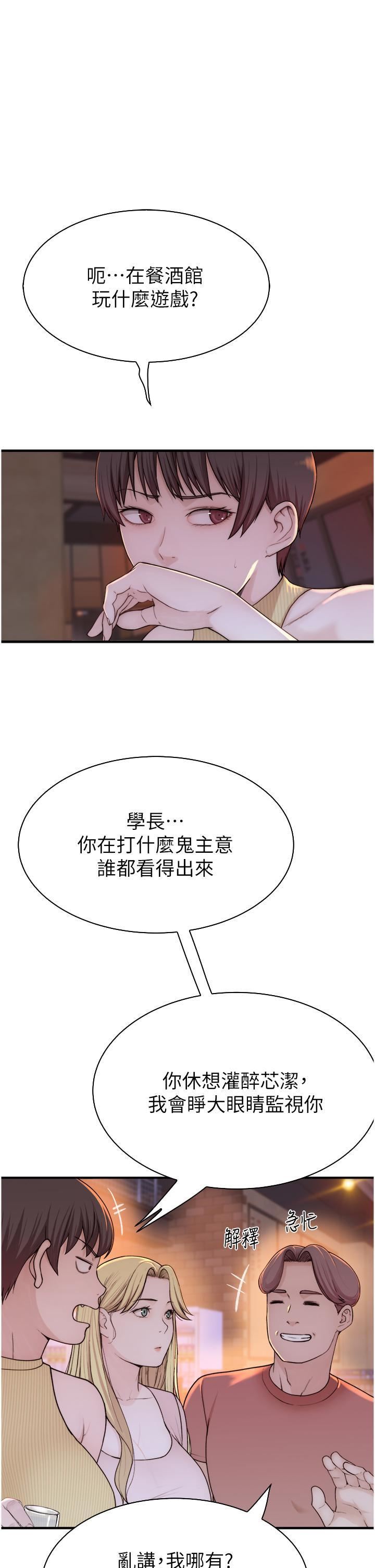 继母的香味第13话-通往性爱天堂的「入口」