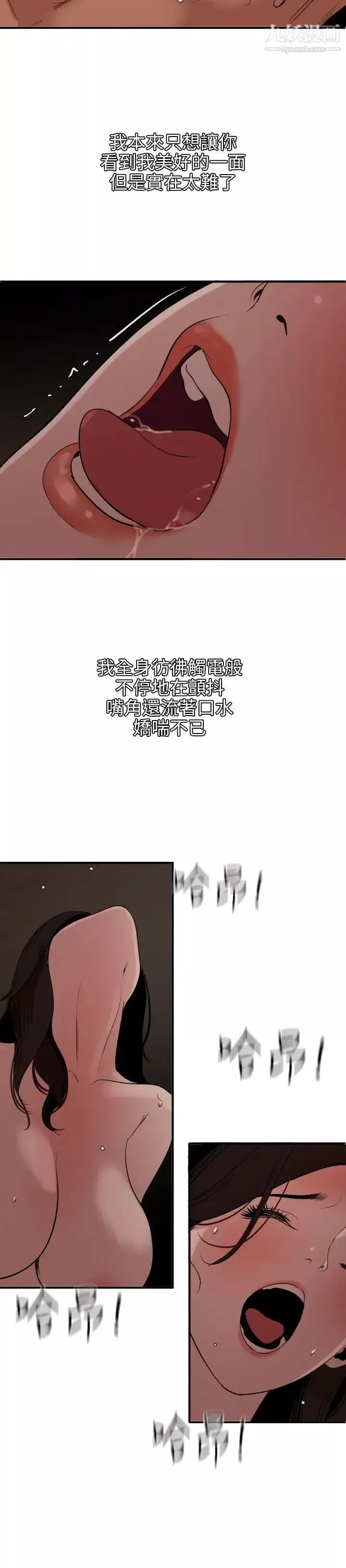 SuperDick第111話