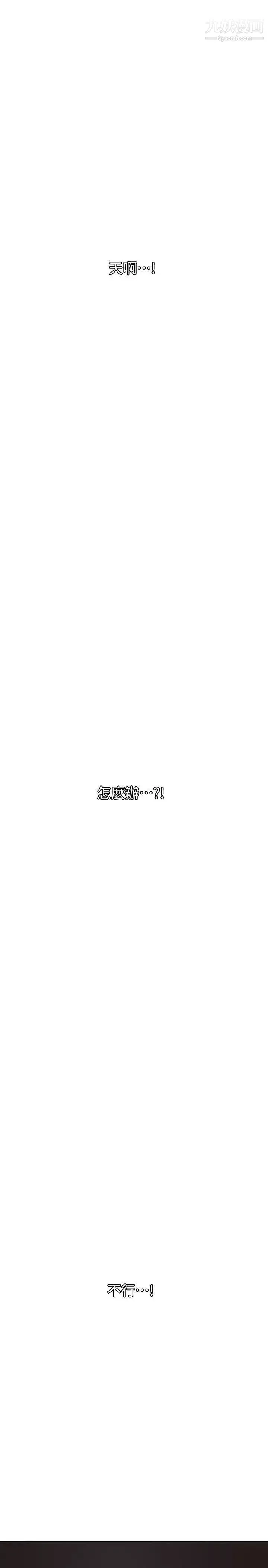 SuperDick第111話