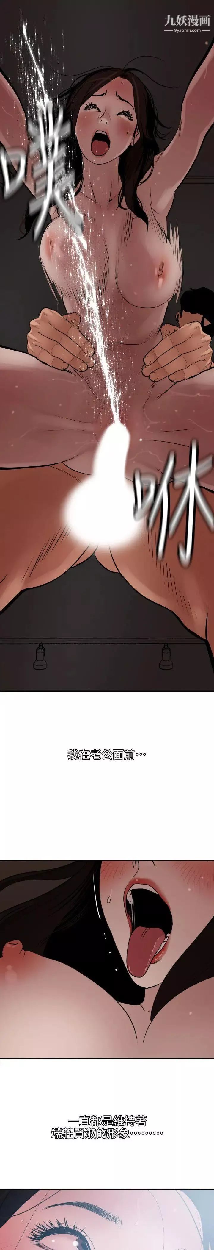 SuperDick第111話