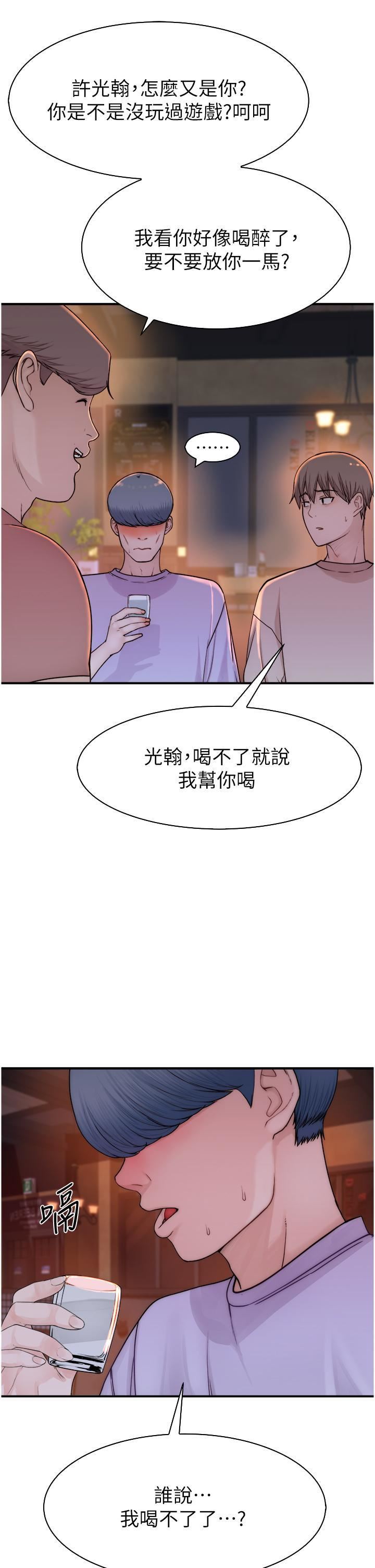 继母的香味第13话-通往性爱天堂的「入口」