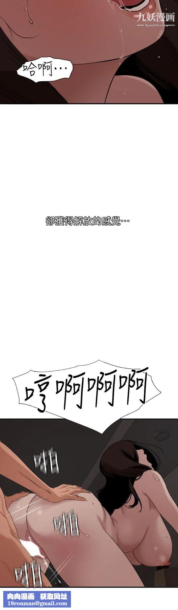 SuperDick第111话