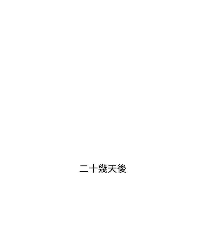 性感的高手們最終話