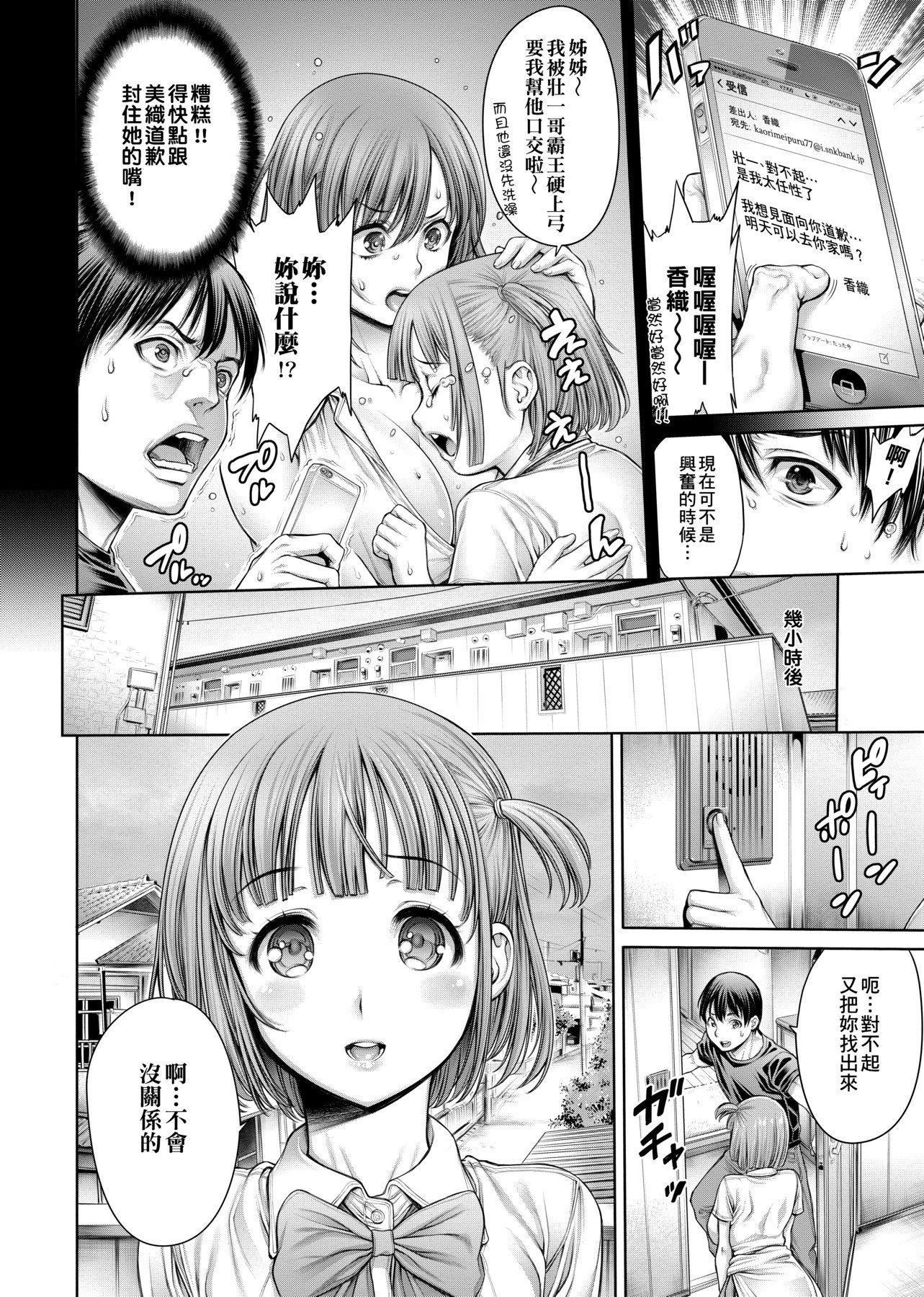 [おかゆさん]ヤッて姉妹ました翻雲覆雨俏姊妹[黑條修正][單行本][未來數位中文][おかゆさん]ヤッて姉妹ました翻雲覆雨俏姊妹[黑條修正][單行本][未來數位中文]