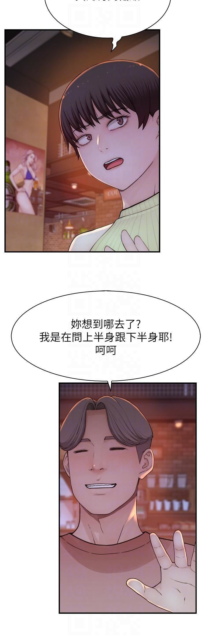 继母的香味第13话-通往性爱天堂的「入口」