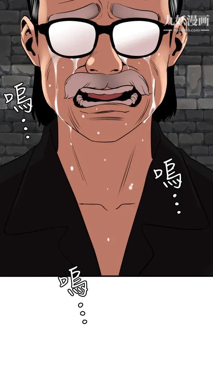 SuperDick第111话
