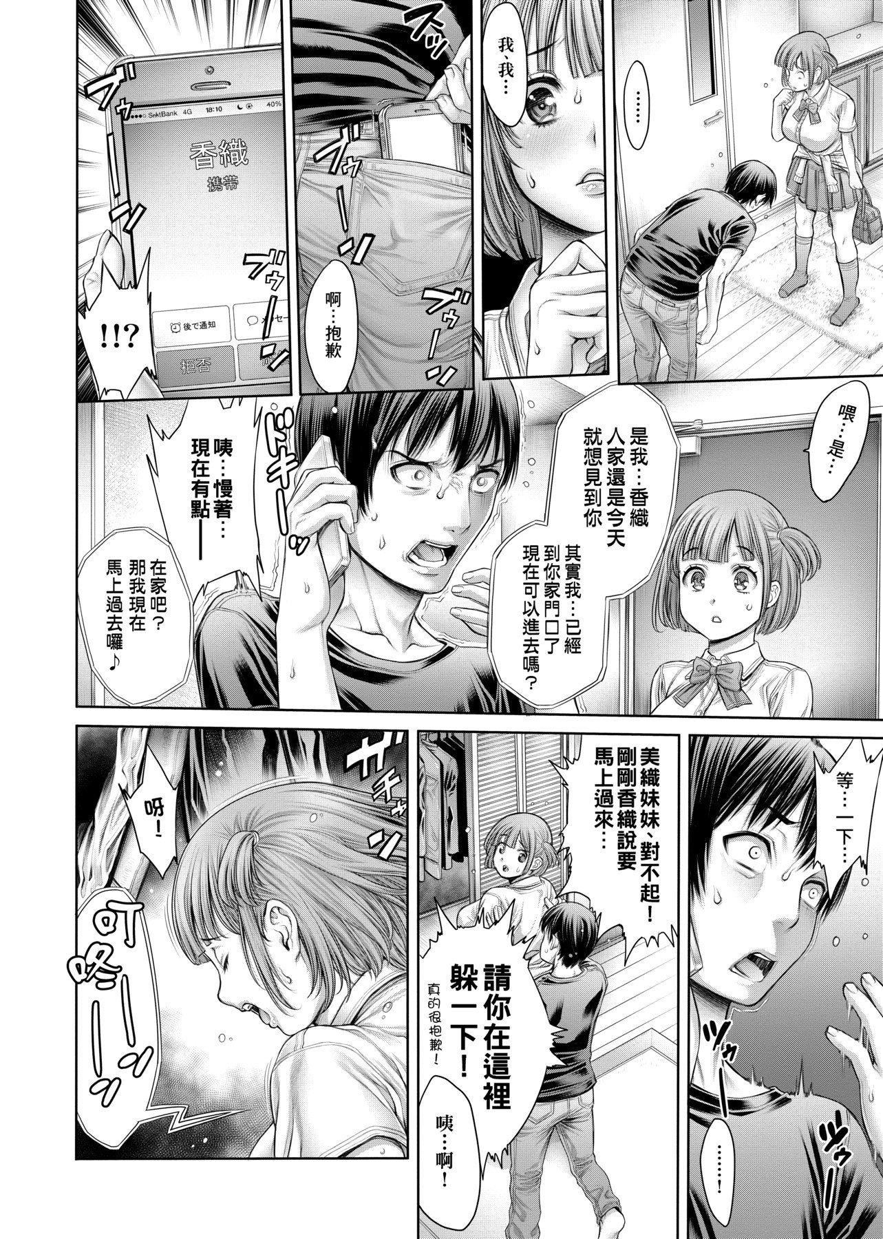 [おかゆさん]ヤッて姉妹ました翻雲覆雨俏姊妹[黑條修正][單行本][未來數位中文][おかゆさん]ヤッて姉妹ました翻雲覆雨俏姊妹[黑條修正][單行本][未來數位中文]