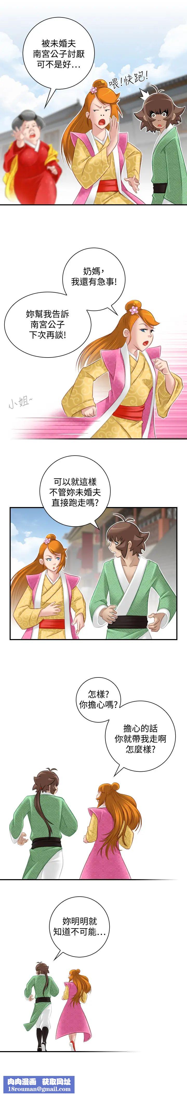 性感的高手們最終話