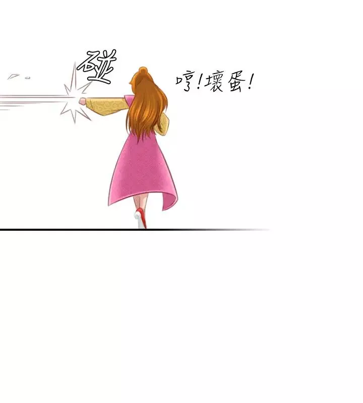 性感的高手們最終話