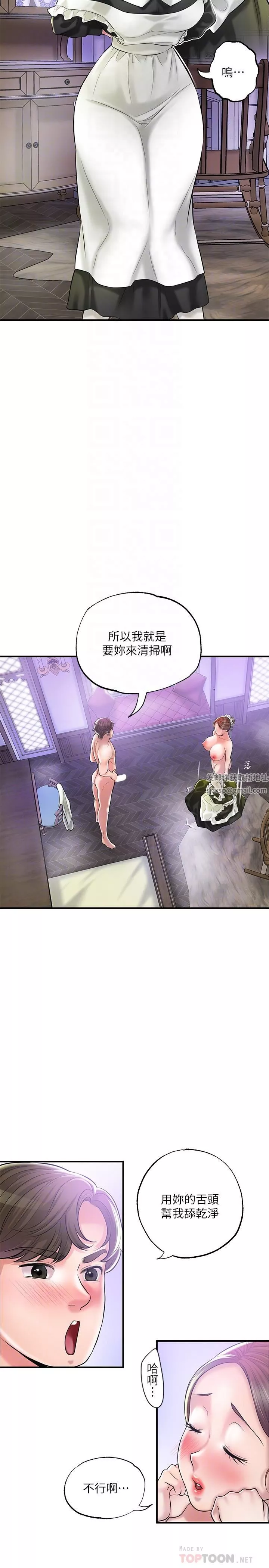 幸福督市第77話-女婿房中的陌生女子呻吟
