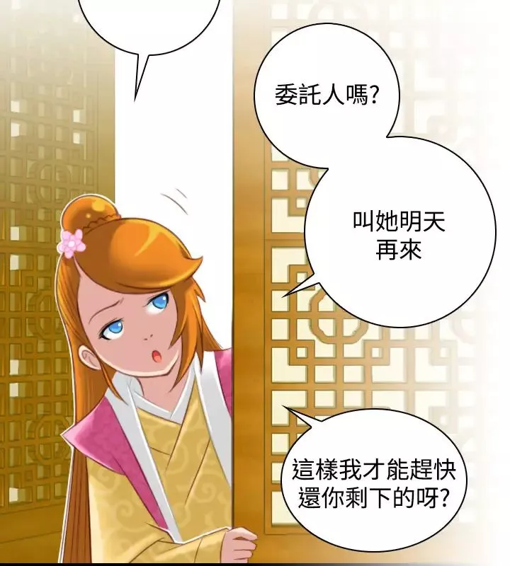 性感的高手們最終話