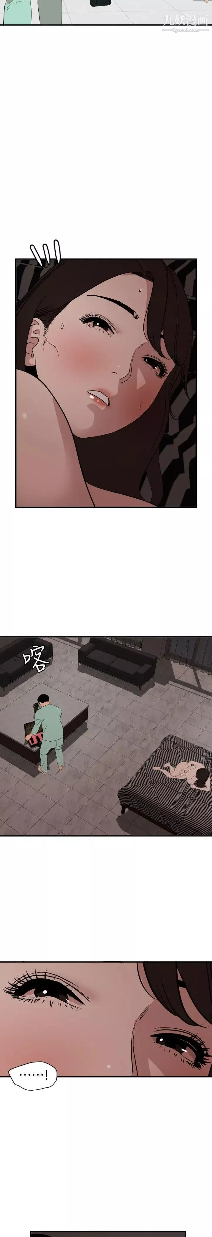 SuperDick第112話