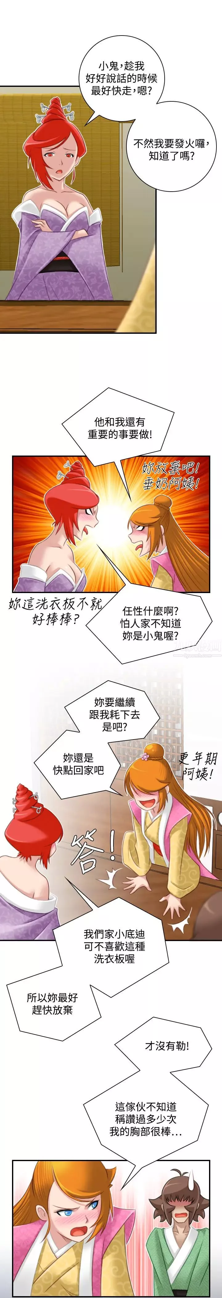 性感的高手們最終話
