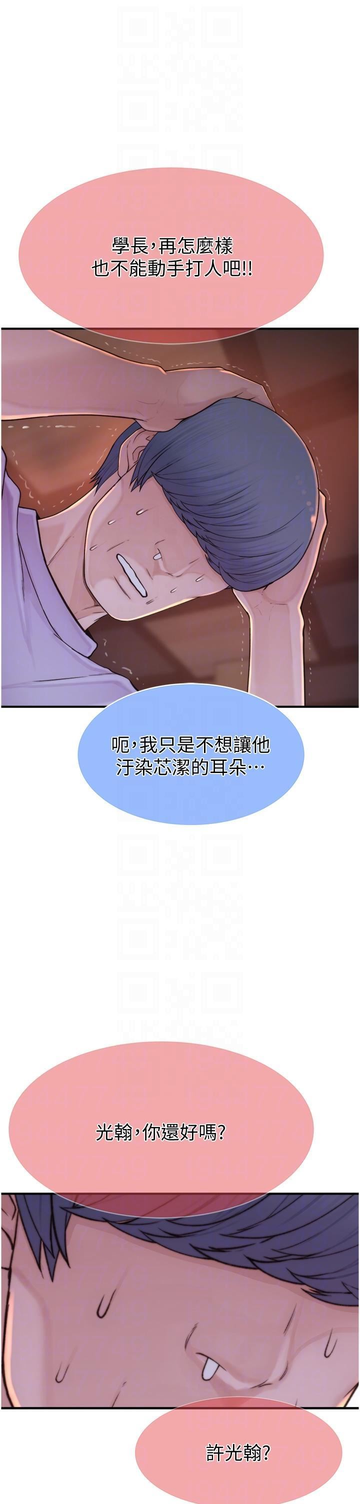 继母的香味第13话-通往性爱天堂的「入口」