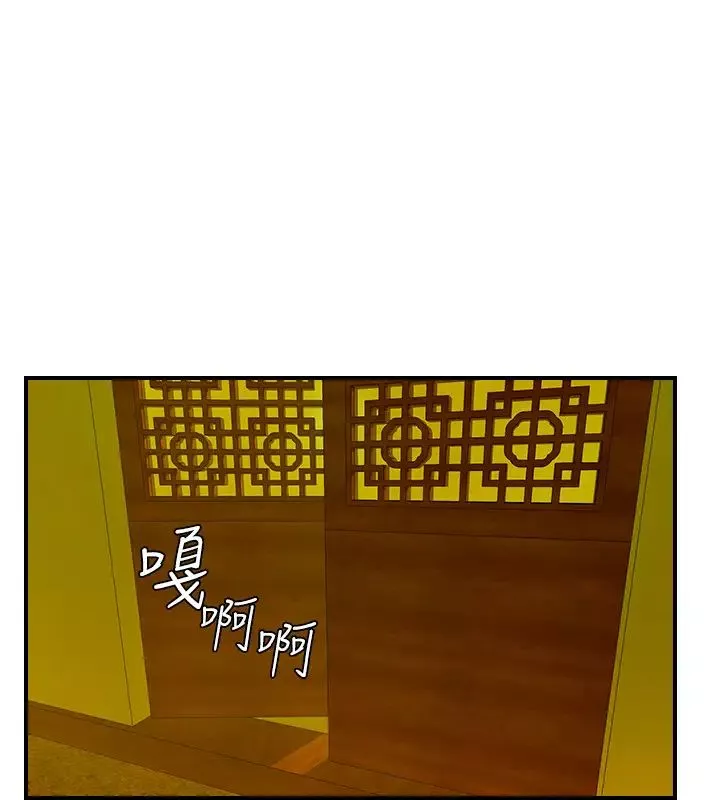 性感的高手們最終話