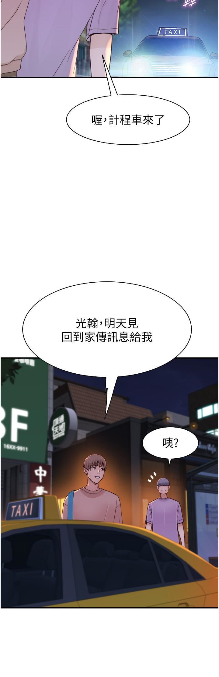 继母的香味第13话-通往性爱天堂的「入口」