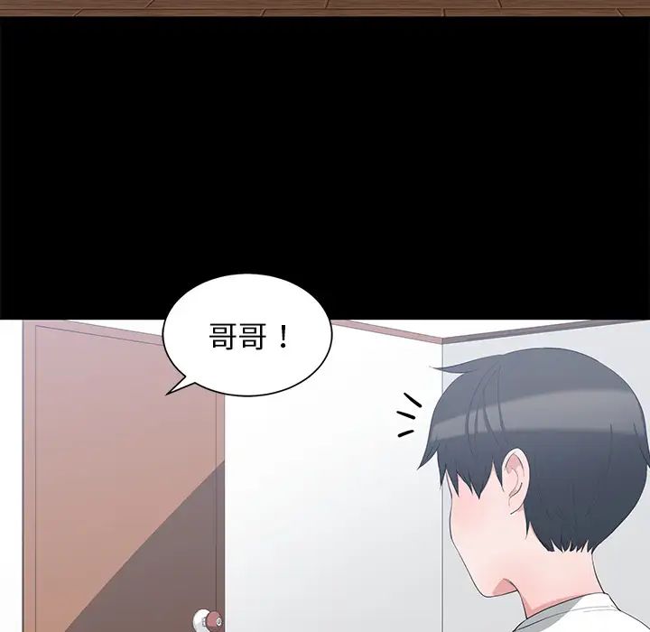 青梅竹马第1话
