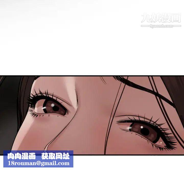 SuperDick第112话