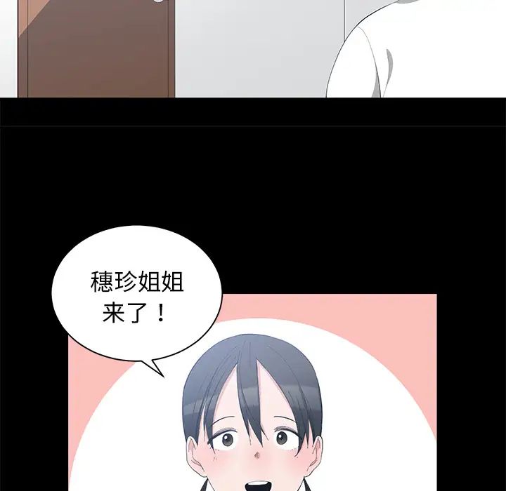 青梅竹马第1话