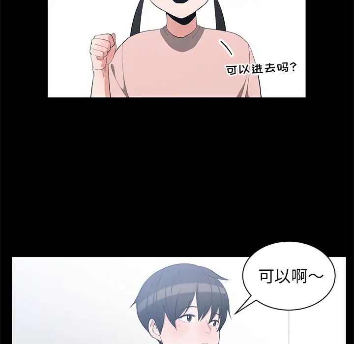 青梅竹马第1话