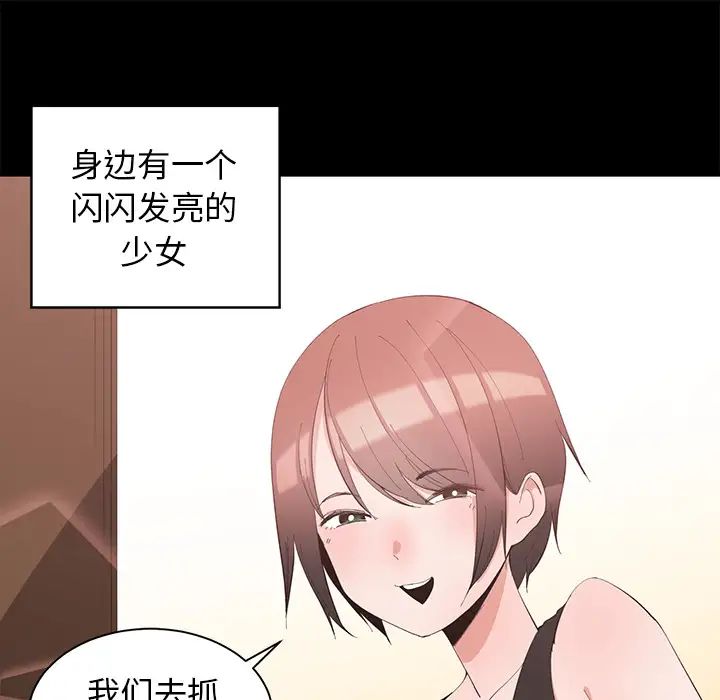 青梅竹馬第1话