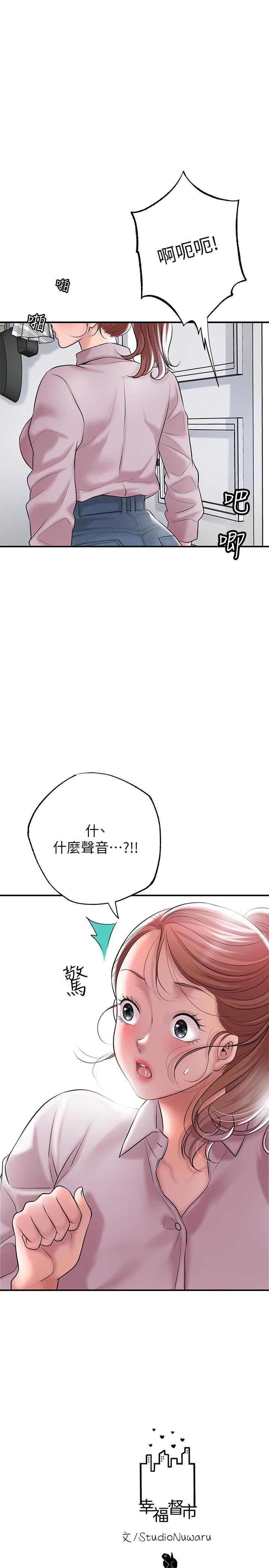 幸福督市第77话-女婿房中的陌生女子呻吟