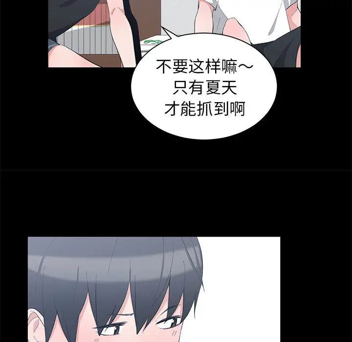 青梅竹马第1话